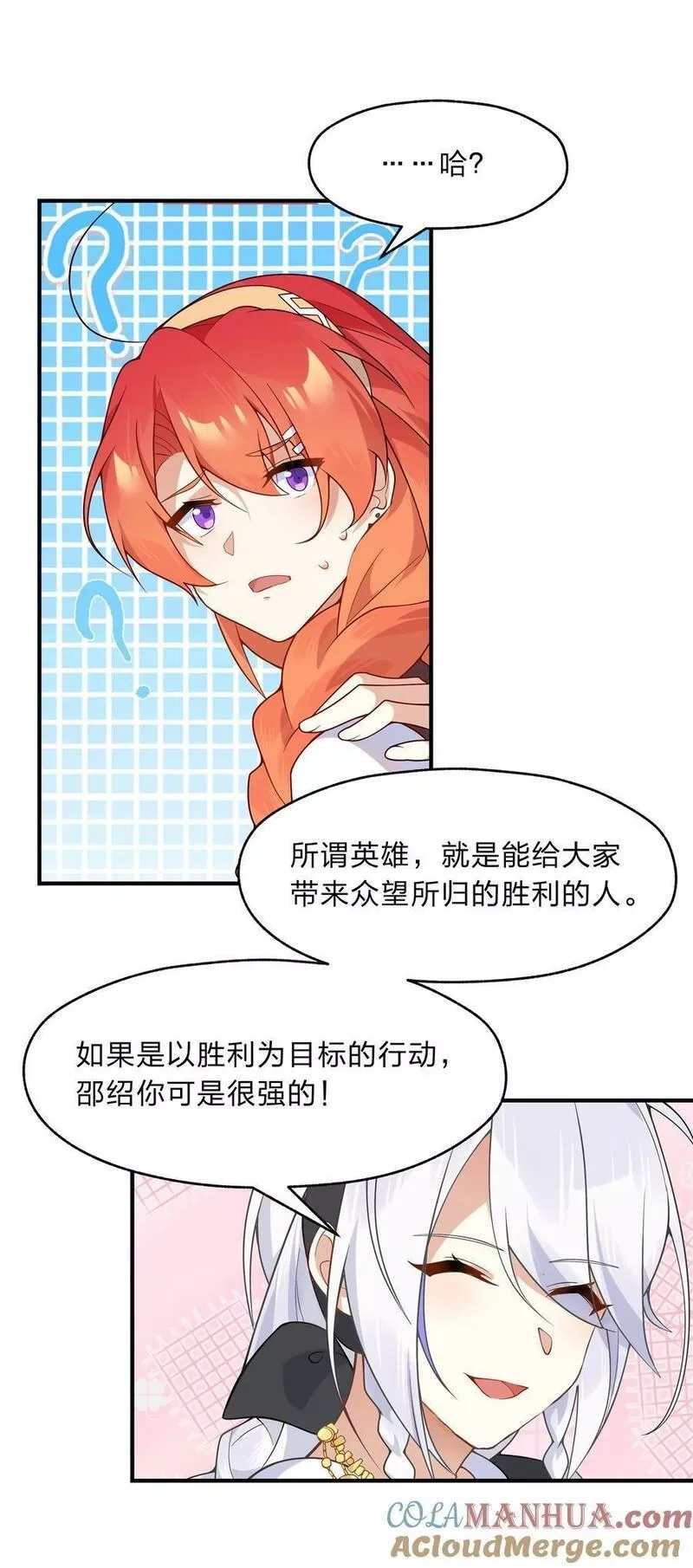 净化世界从洗澡开始,019 邵绍，你可以相信我一次,第25张